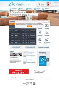 Ekraanipilt airportastrakhan.ru