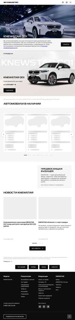 Screenshot knewstar.ru