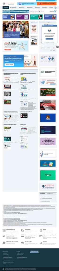Screenshot sumoin.ru