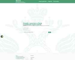 Screenshot fssp.com.ru