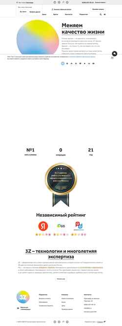 Снимак екрана 3z.ru
