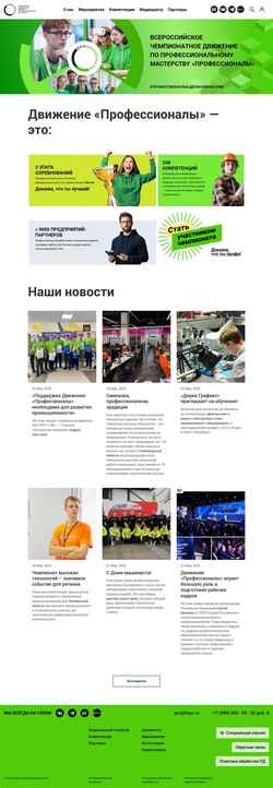 Captura de pantalla pro.firpo.ru