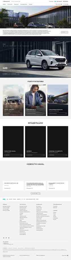 Skærmbillede tskmotor-haval.ru