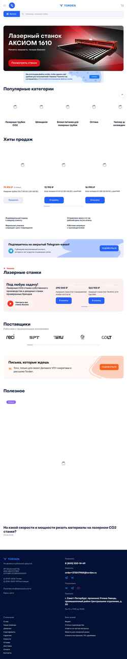 Képernyőkép torden.ru