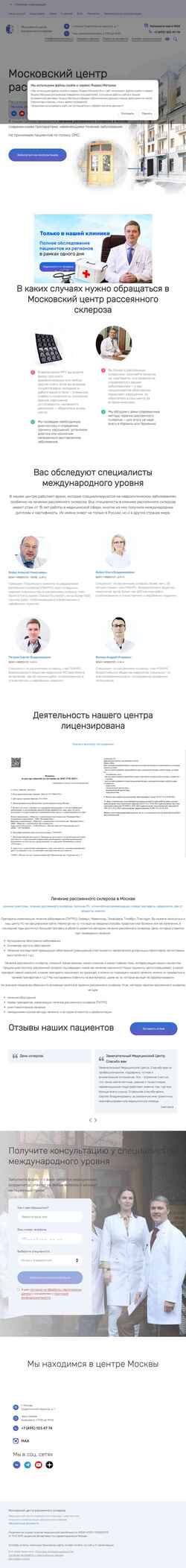 Captura de pantalla stopsclerosis.ru