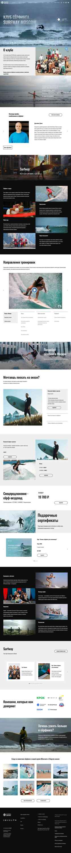 Скриншот surfway.ru