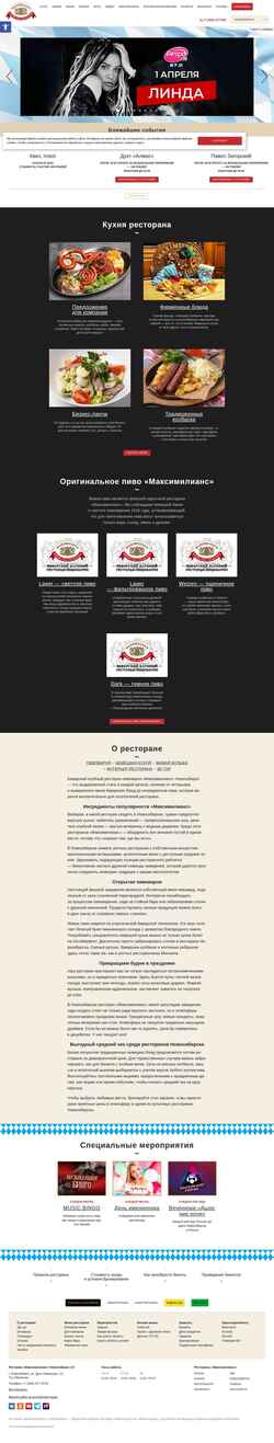 Captura de pantalla nsk.maximilians.ru