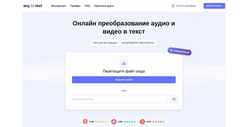 Skärmdump any2text.ru