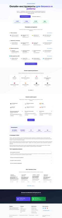 Snímek obrazovky toolfox.ru