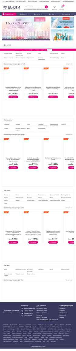 Captura de pantalla shop.ru-beauty.com