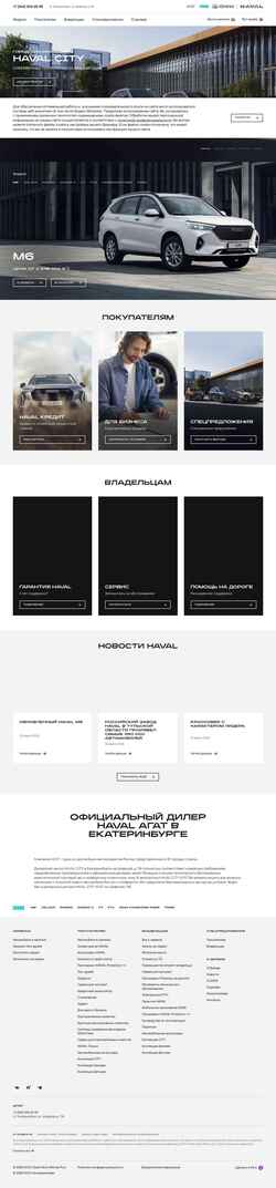Zrzut ekranu agat-ekb-haval.ru