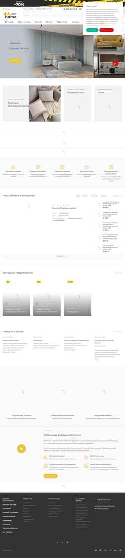 Скриншот sbkhome.ru