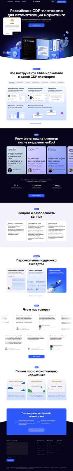 Στιγμιότυπο οθόνης enkod.io