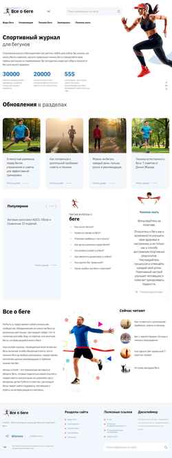 Скриншот forruns.ru