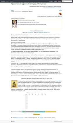 Screenshot st-gospel.ru
