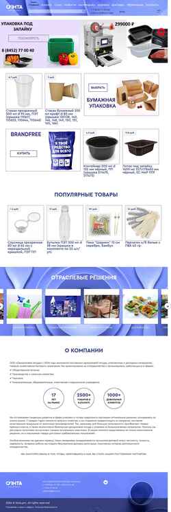 Schermata sinta.pro