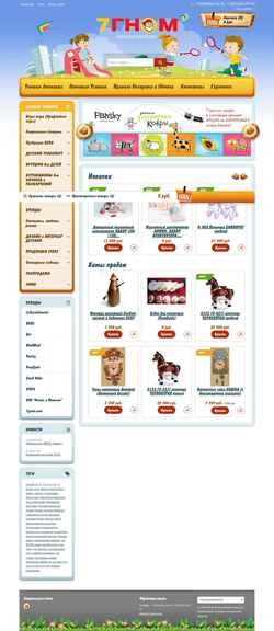 Screenshot 7gnom.com