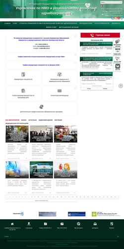 Schermafbeelding ipo.orgma.ru