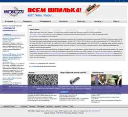 Скриншот metizural.ru