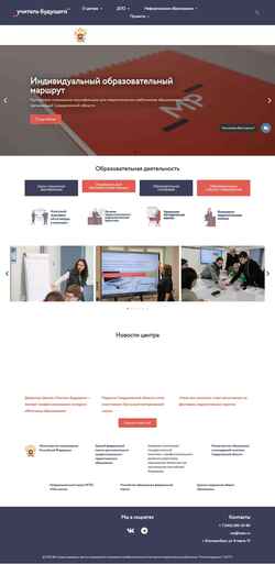 Скриншот mp.uspu.ru