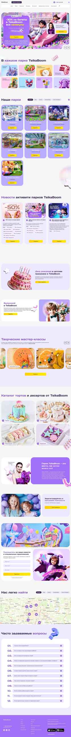 Captura de pantalla teikaboom.ru