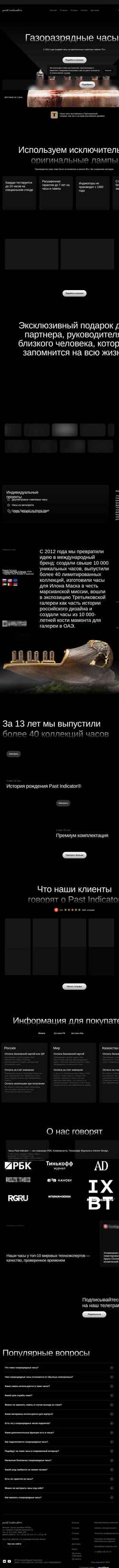Captura de pantalla past-indicator.ru