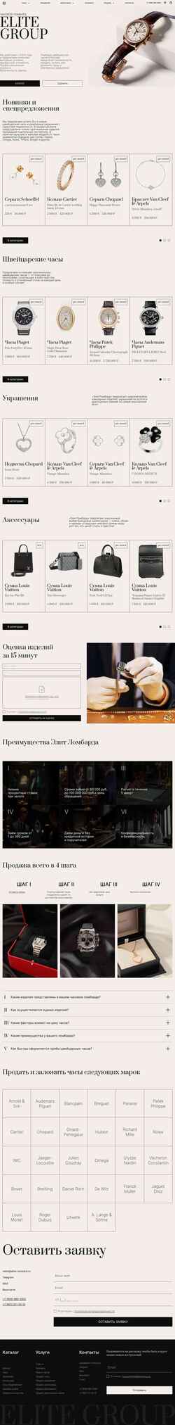 Снимак екрана elite-lombard.ru