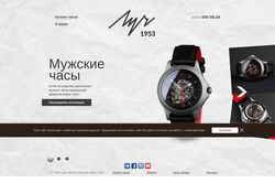 Capture d'écran luch-watches.com