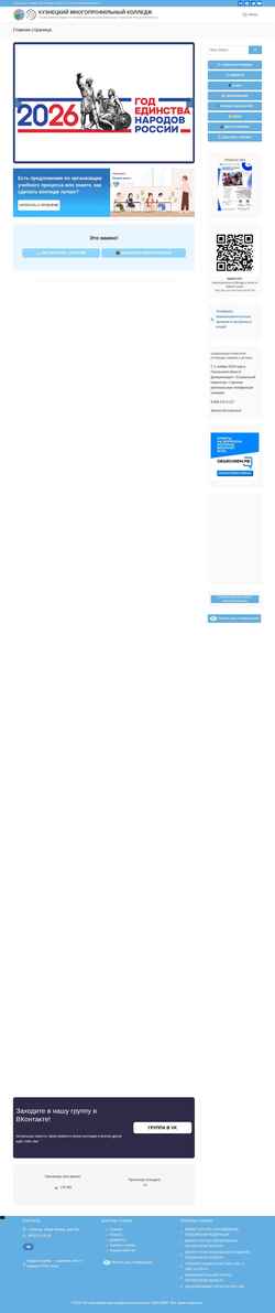 Screenshot kmk58.ru
