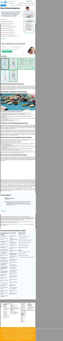 Screenshot ican-rc.ru