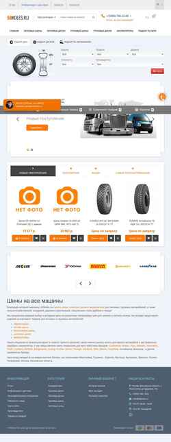 Posnetek zaslona 50koles.ru
