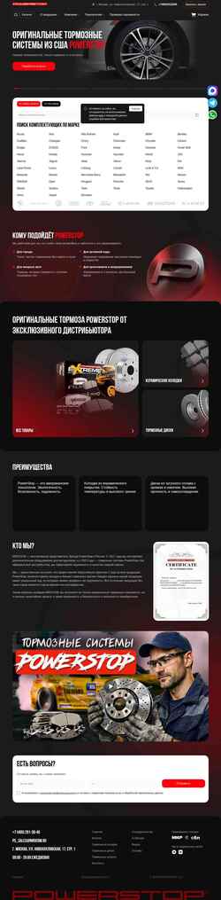 Zrzut ekranu powerstop.com.ru