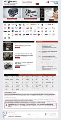 Снимак екрана rus-motor.ru