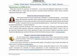Captură de ecran amkbook.net