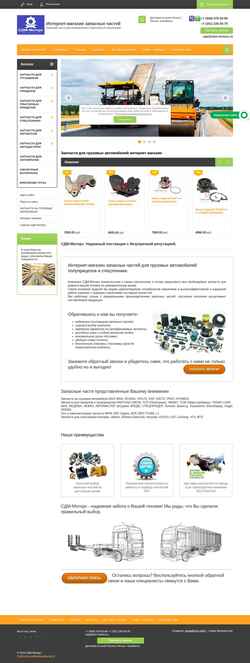 Captura de pantalla sdm-motors.ru
