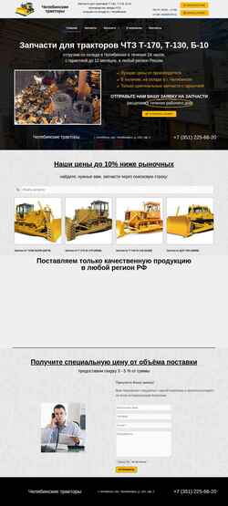 Ekran görüntüsü t170.ru