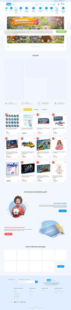 Скриншот kidsmax.ru