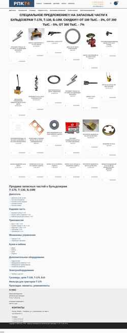 Ekran görüntüsü rpk74.ru