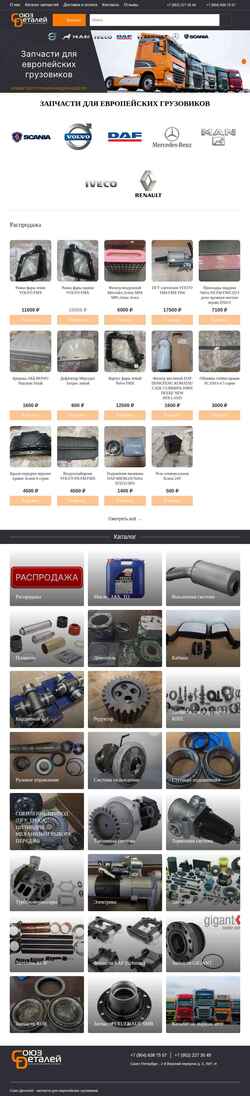 Skärmdump soyuzdetaley.com