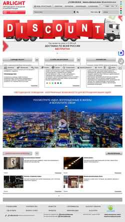 Снимак екрана arlight.group