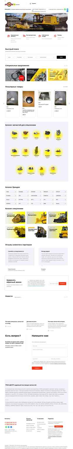 Screenshot trackcenter-mag.ru