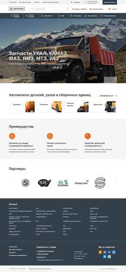Скриншот trak35.ru