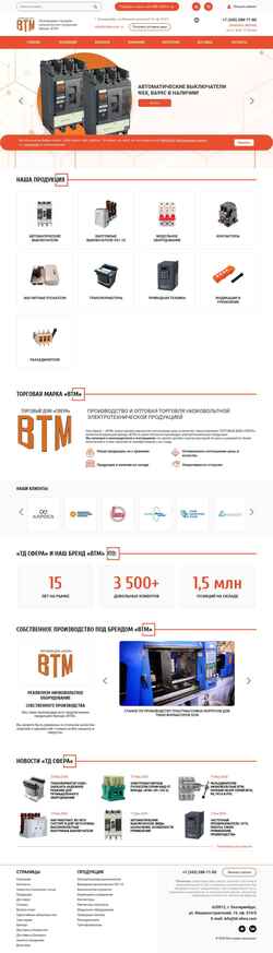 Képernyőkép td-sfera.com