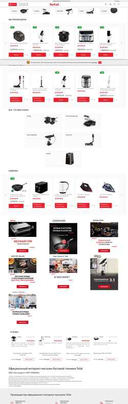 Schermata tefal-shop.by