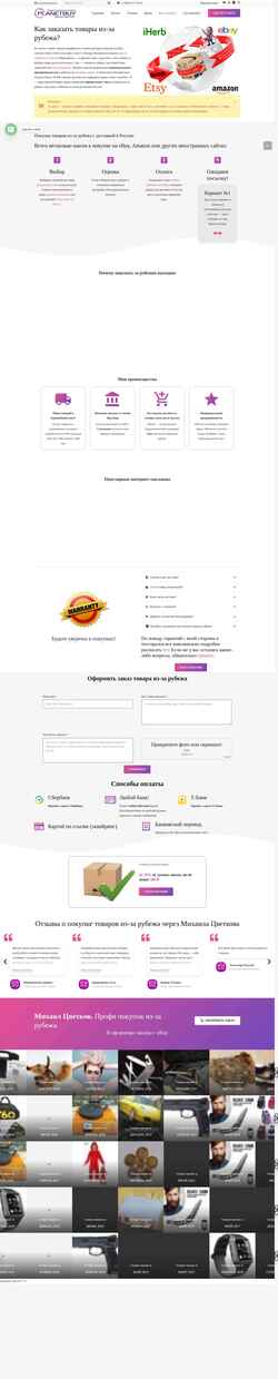 Snímka obrazovky planetbuy.ru