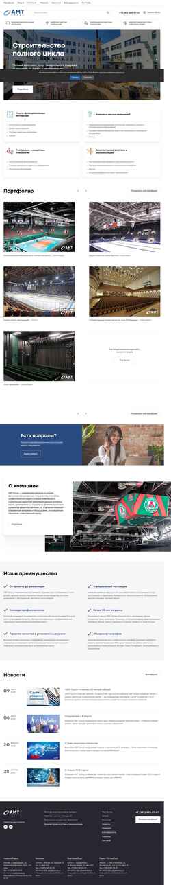 Screenshot amtrus.ru