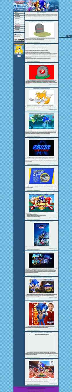 Snímek obrazovky sonicthehedgehog.ru