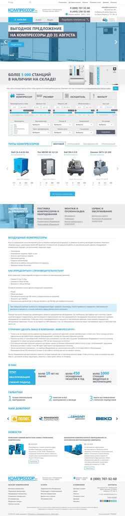 Скриншот kompressor.ru