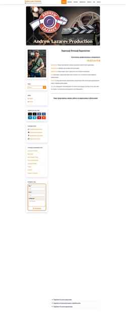 Снимак екрана andrew-lazarev.com