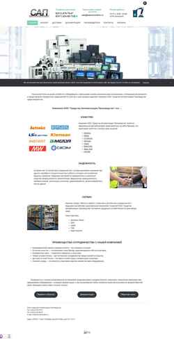 Captura de pantalla sapautomation.ru
